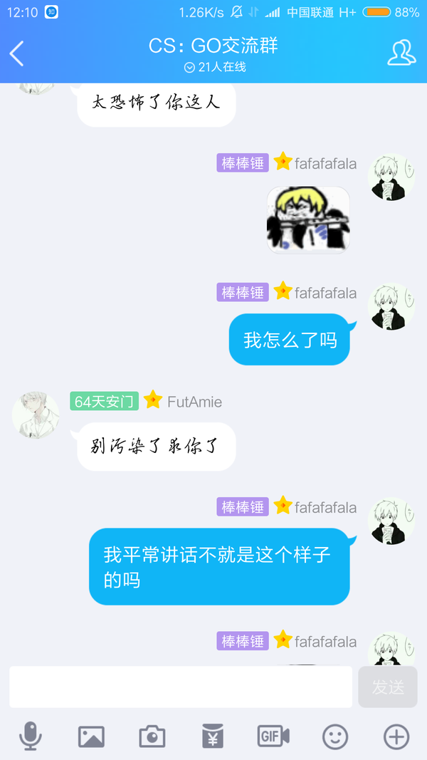 有没有特别撩人的聊天套路?