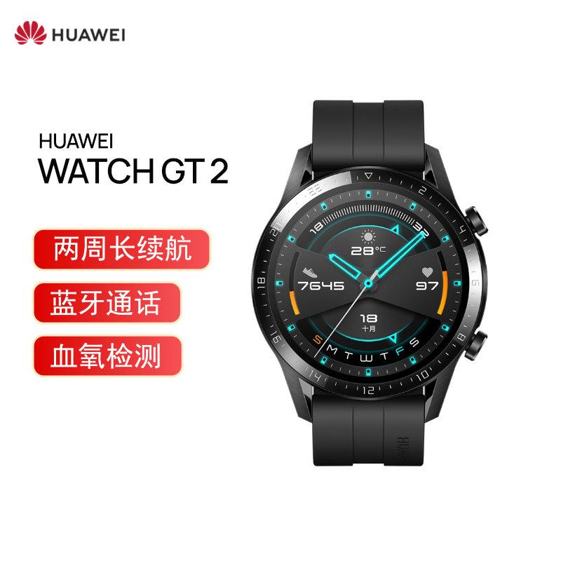 华为watchgt雅致版,华为watchgt 原价¥1488现价¥1338huaweiwatchgt2华为手表运动智能手表两周长续航