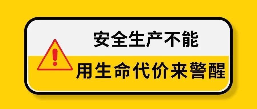 江苏化工厂爆炸40余人死亡安全生产不能总用生命代价来警醒