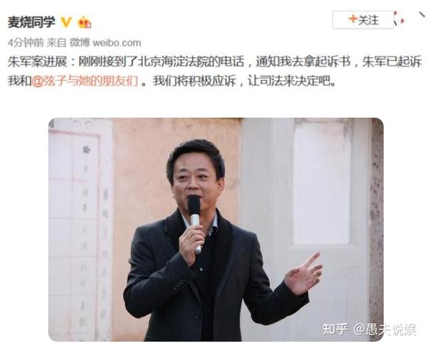 朱军骚扰事件尘埃落定朱军胜诉弦子和她的朋友们会如何应对