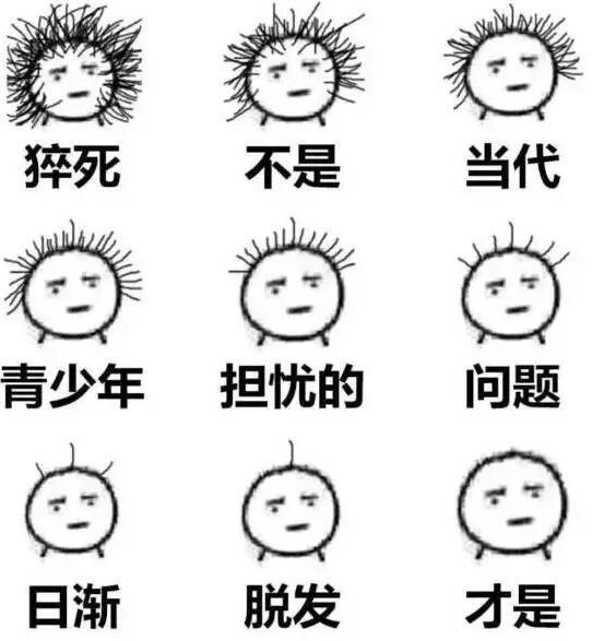 考研,读研   熬夜引起脱发