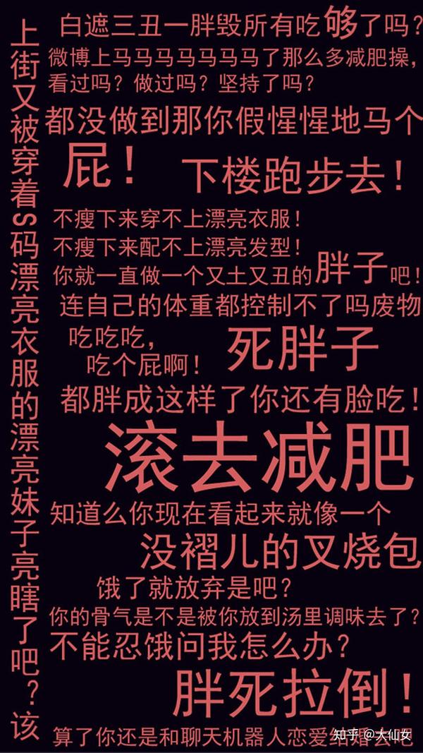 请问大家手机里有存那种减肥励志壁纸吗?