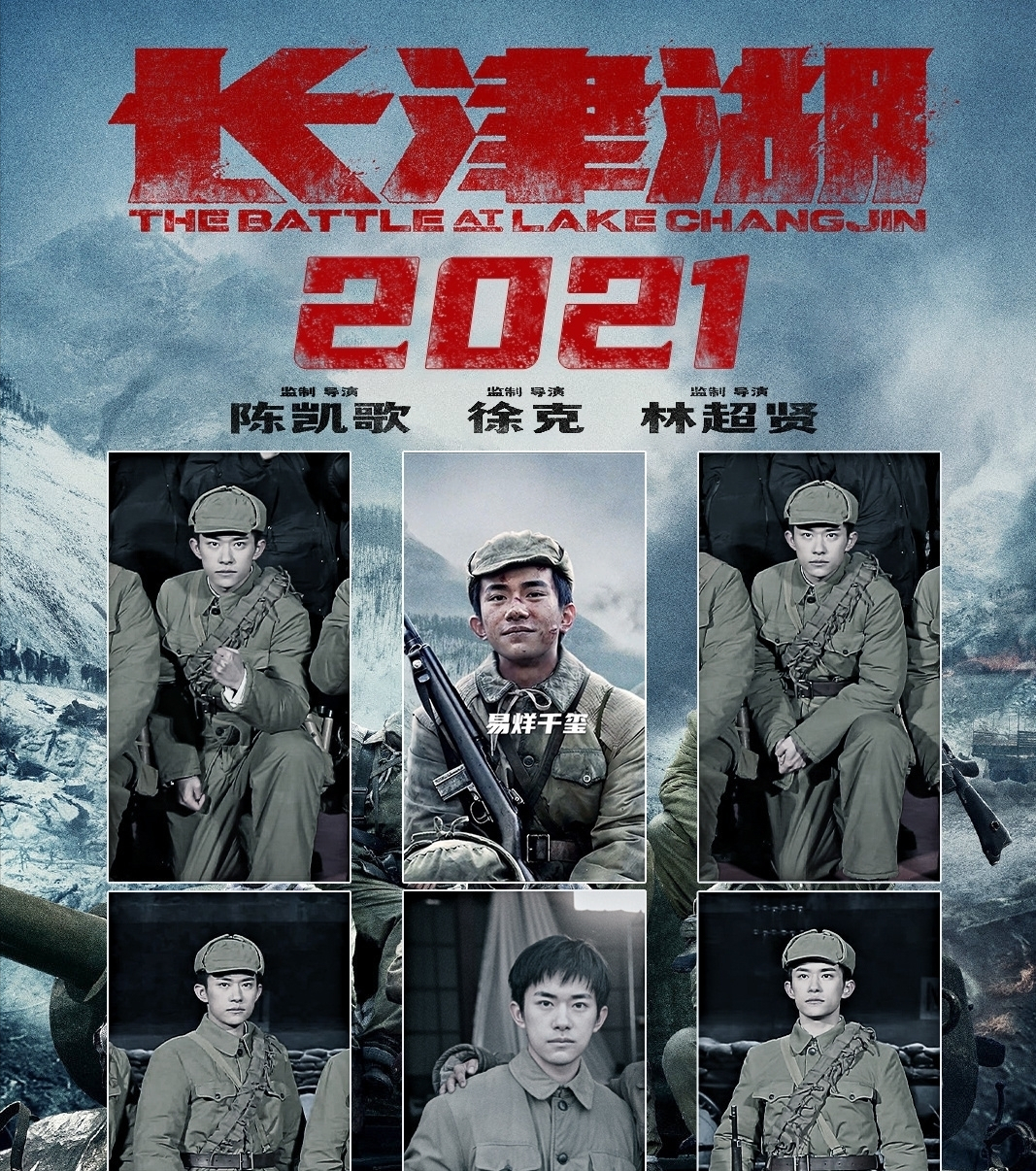 882亿美元长津湖全球票房超战狼2国内票房仅差04亿