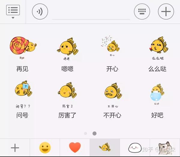 观赏鱼之[萌虎鱼]微信表情包上架啦!