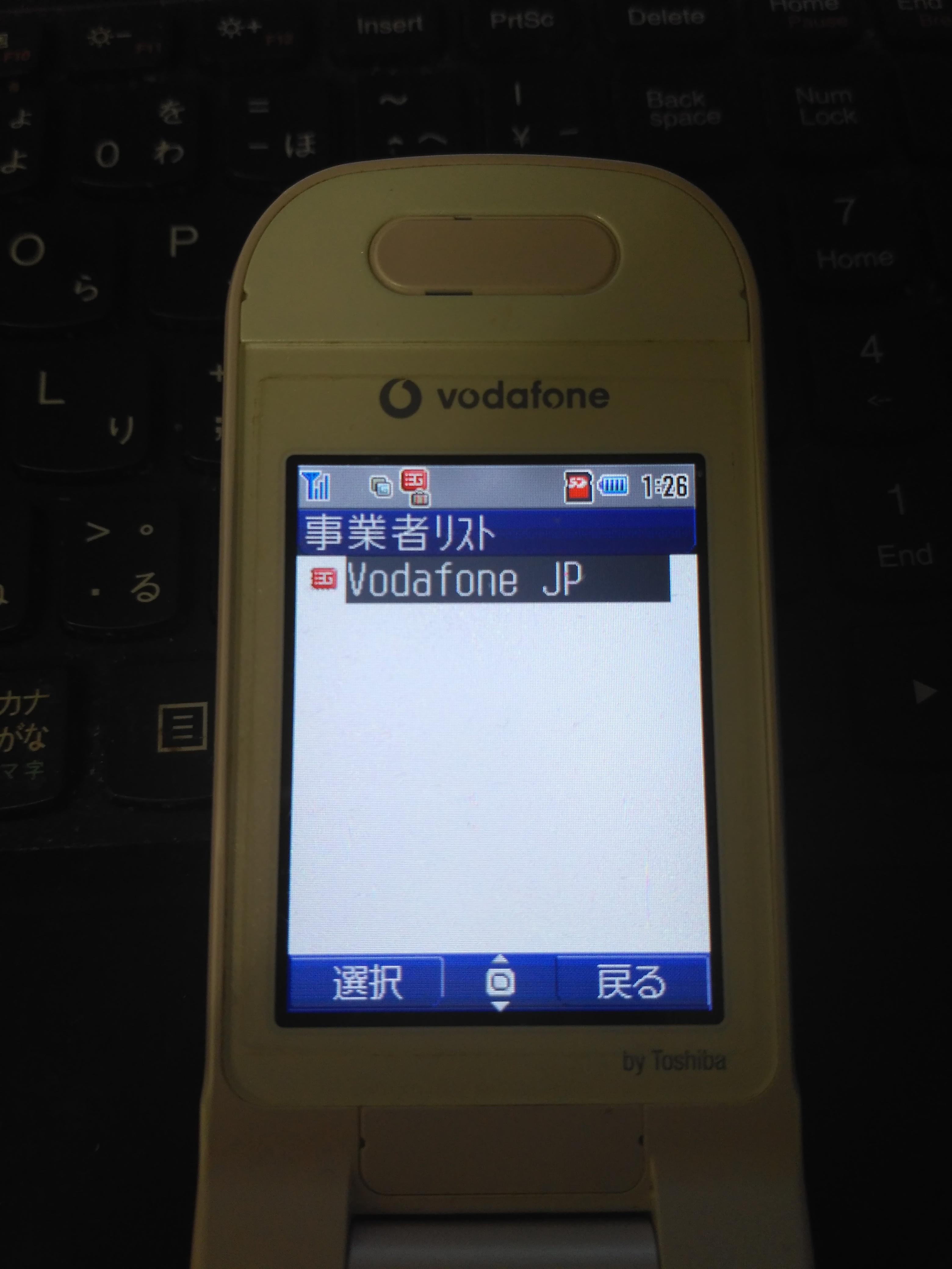 但只能搜索到softbank(手机解析为vodafone jp)的信号