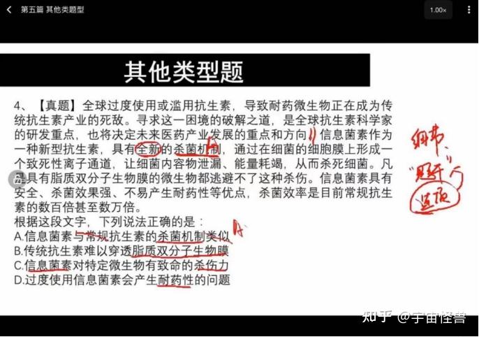 测评马梦秋军队文职系统课的优缺点