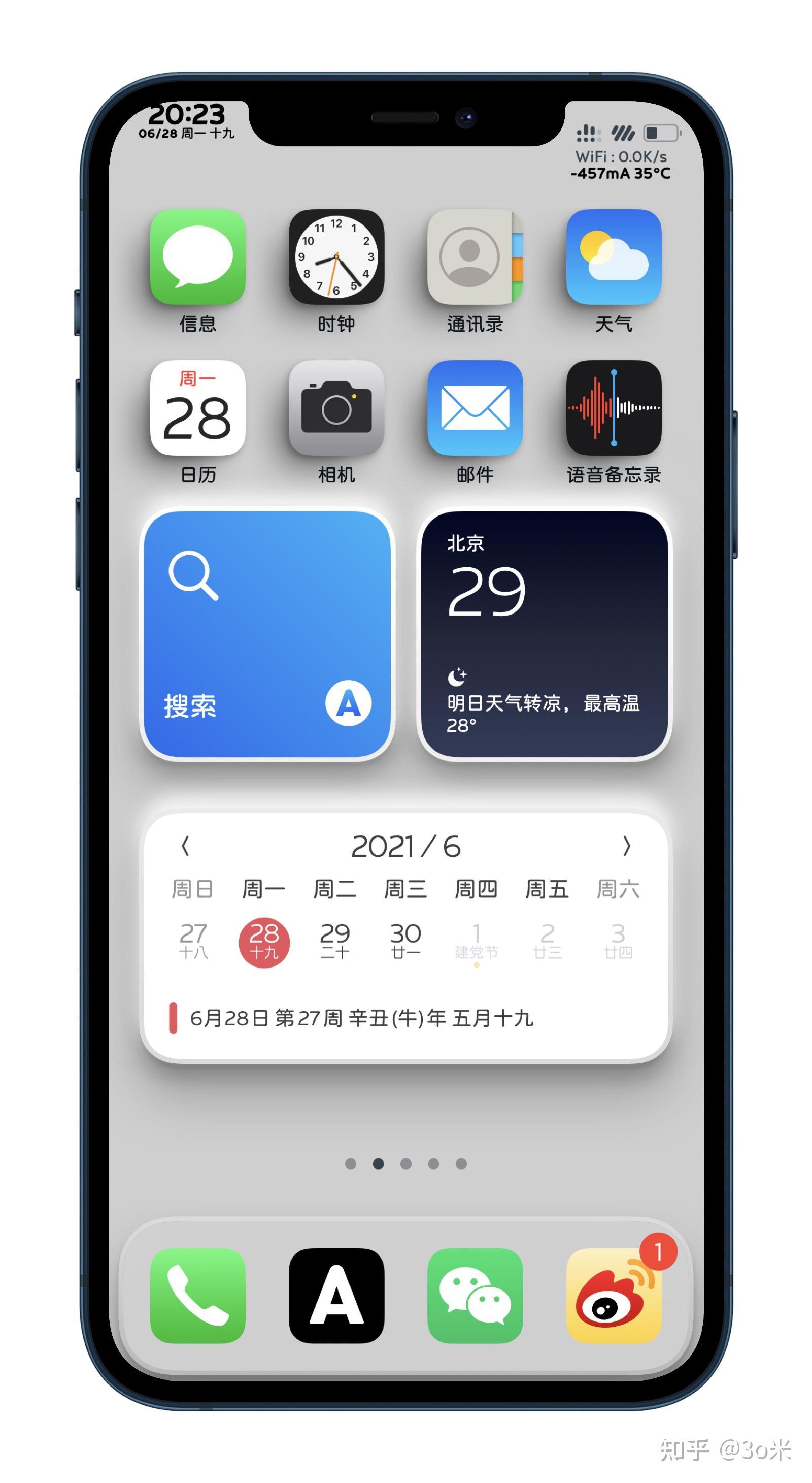 iphone主屏幕3d阴影效果免越狱