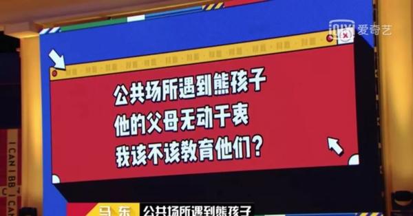 奇葩说该不该向父母出柜是哪一期_奇葩说第二季该不该向父母出柜_奇葩说该不该向父母出柜 百度云