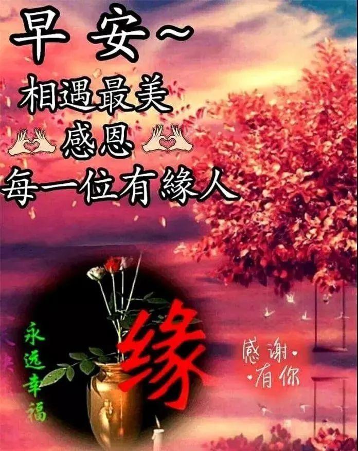 我向亲爱的朋友问声好,愿你快乐无忧,身心健康,幸福吉祥,一生平安!