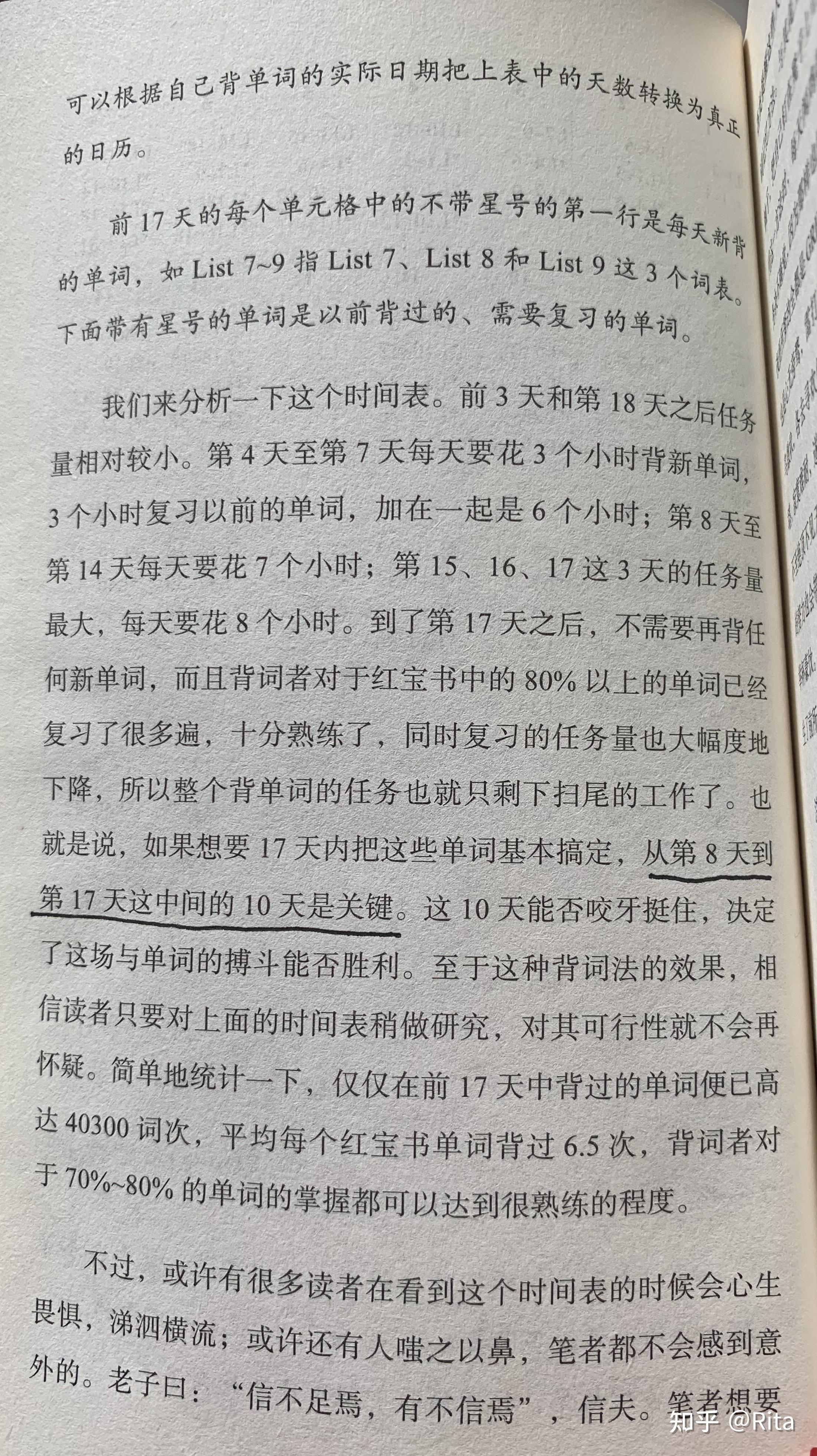 杨鹏背词法的重点53 人赞同了该文章左撇子选手rita