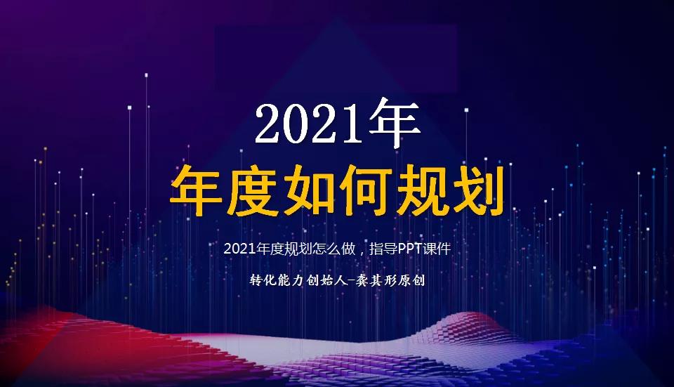 2021述职报告年终工作总结计划专题101例