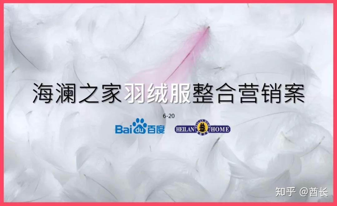墙裂推荐 | 策划总监珍藏的的104份整合营销方案流出! 墙裂推荐 | 策划总监珍藏的的104份整合营销方案流出!