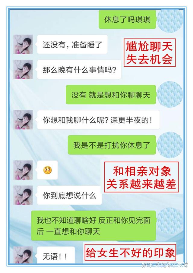 和女生聊天怎么找话题?