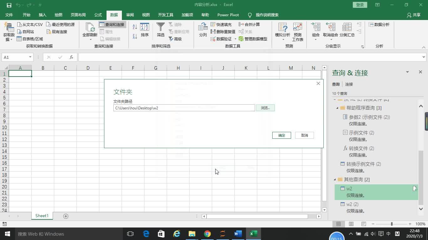 大神级技巧合并同类项excelexcel技巧