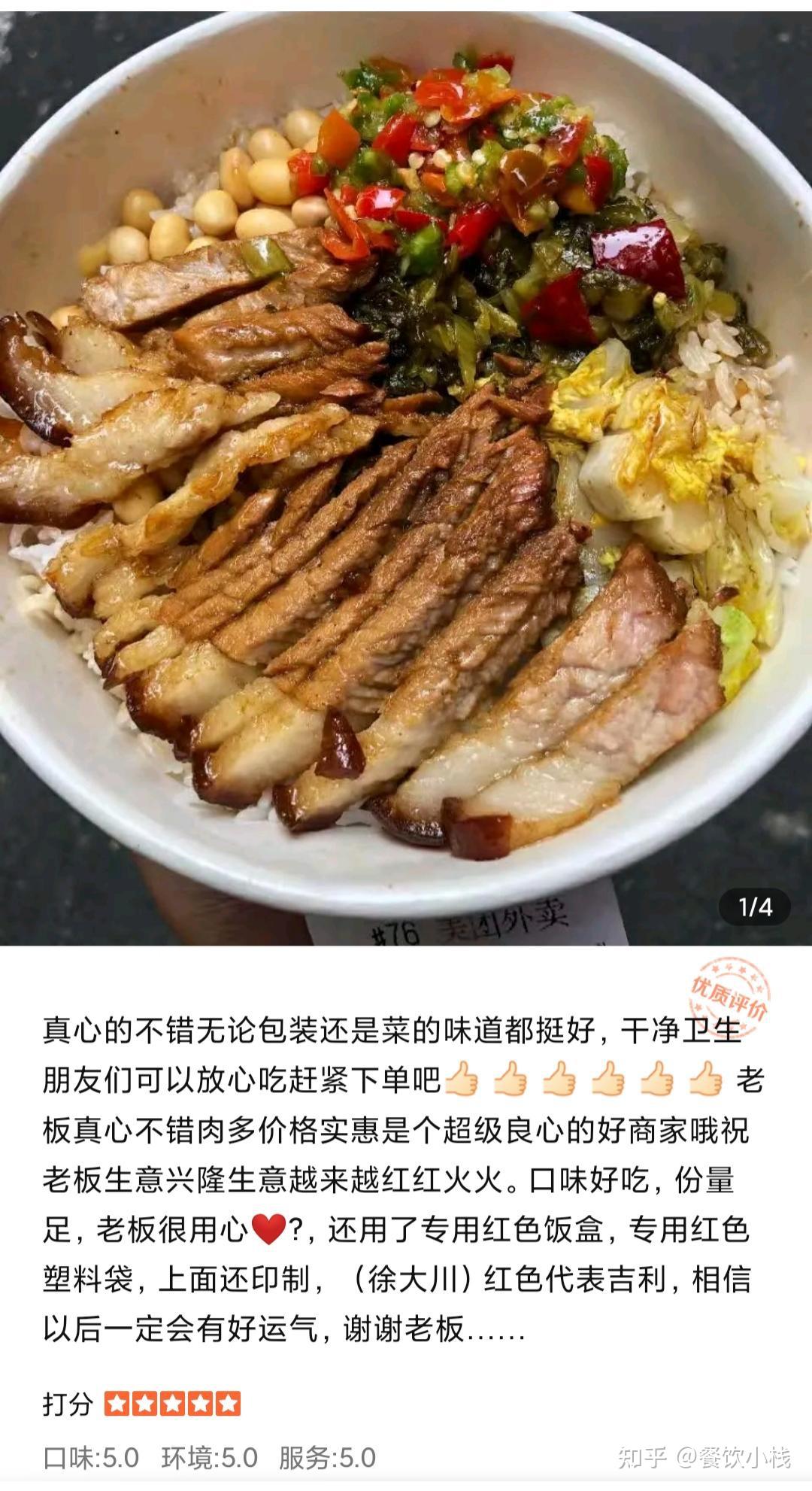 徐大川剁椒猪脚饭你应该知道的