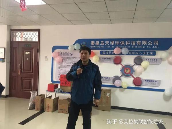 天泽环保艾拉物联2021企业年会圆满结束