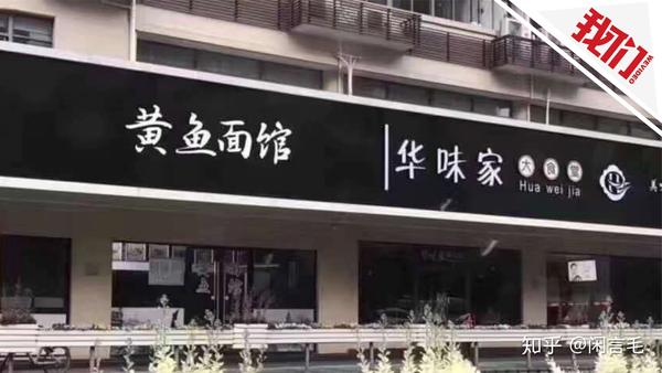 底白字,写着店名,而店门前的马路边上,则是白色长方形的木制花圃,米