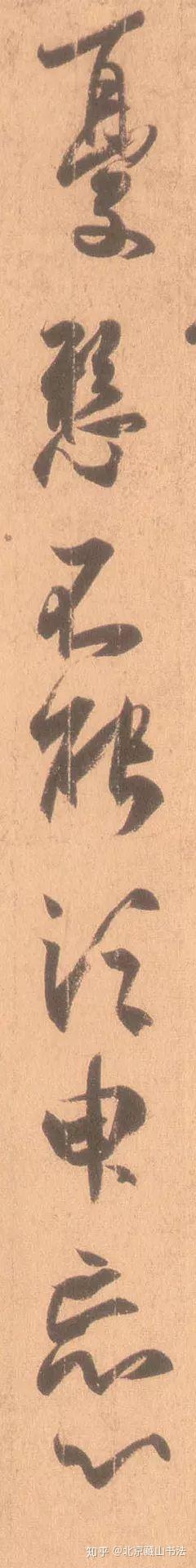 书法艺考必备高清字帖-王羲之《孔侍中帖》