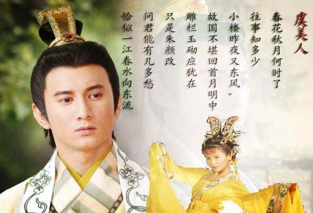 一阙虞美人就能给南唐后主李煜带来杀身之祸