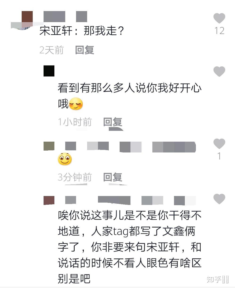 如何看待文轩cp粉给宋亚轩刘耀文各自的狗建cp超话的行为