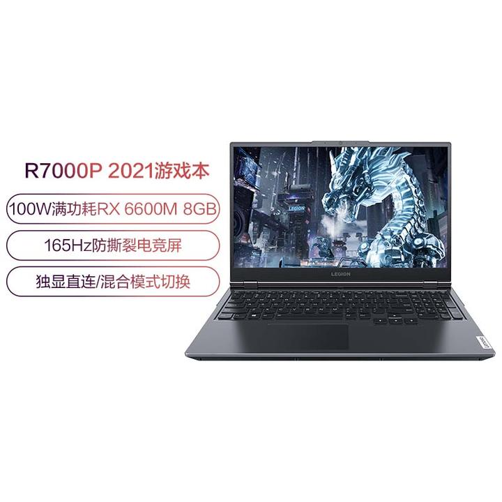 联想拯救者r7000p6600m和r9000x3050ti价格一样选那个
