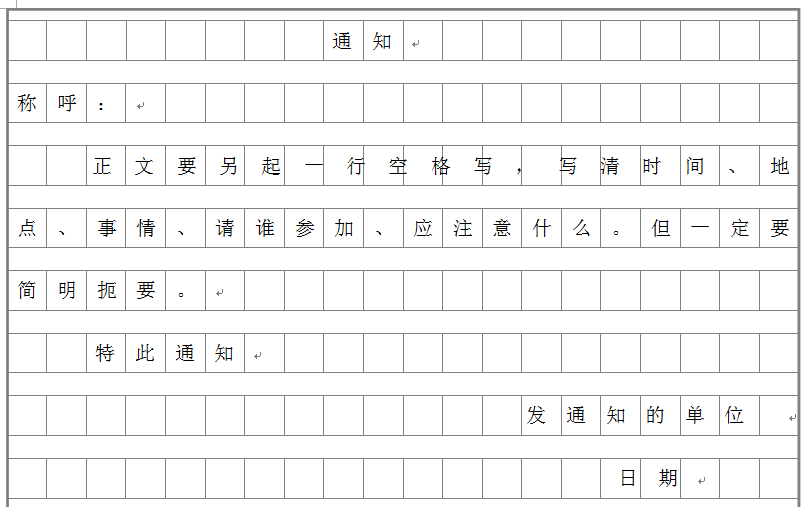 请假条/书信/倡议书/演讲稿…小学应用文写作格式及技巧, 都在这里了!