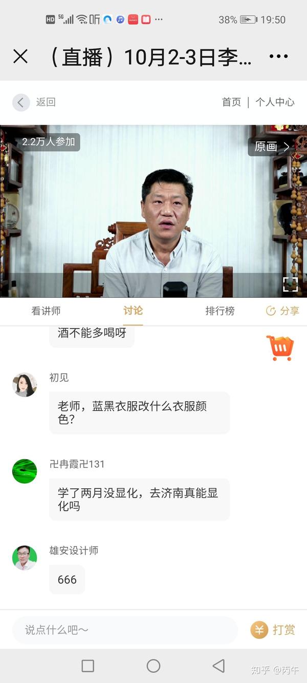 通过朋友推荐,2020年9月份花了9600,学习李元七维元素改运,不但没见