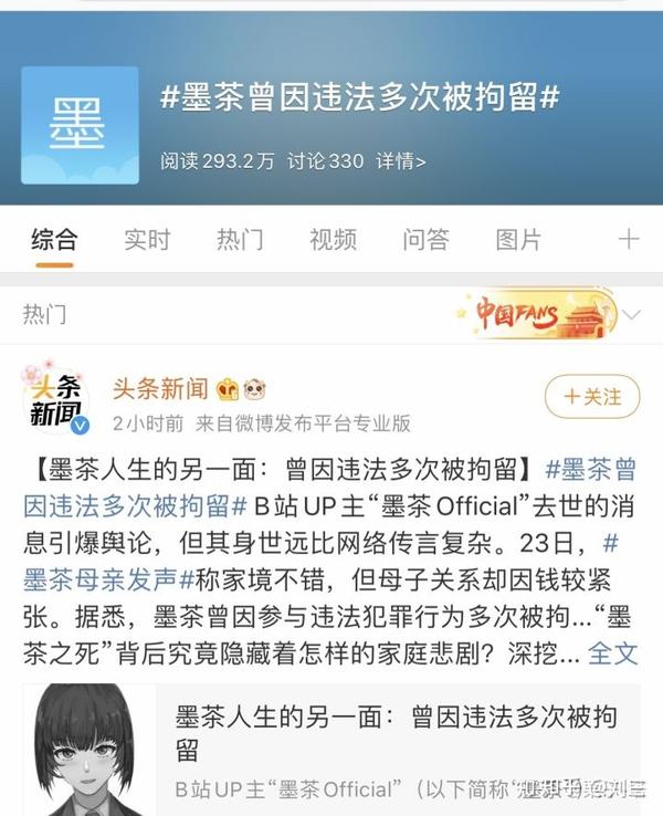 主播墨茶official因病去世对一个逝者进行妄加揣测是这个社会负能量的