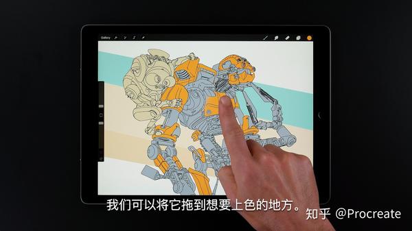 【procreate 迷你课堂】#2 快速填充区块颜色:色彩快填和阈值调节