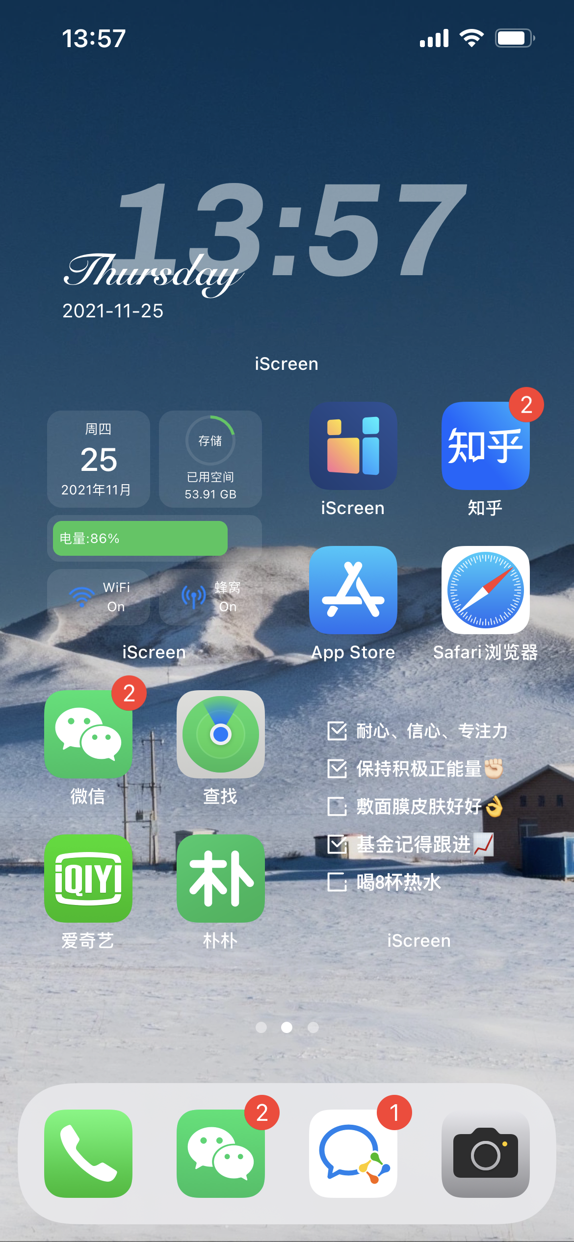 苹果ios14手机桌面有什么干净好看的设计布局