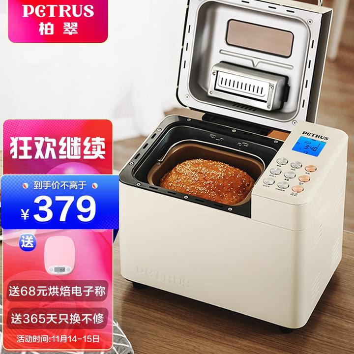 原价￥399现价￥379柏翠petrus面包机烤面包机全自动揉面和面机家用