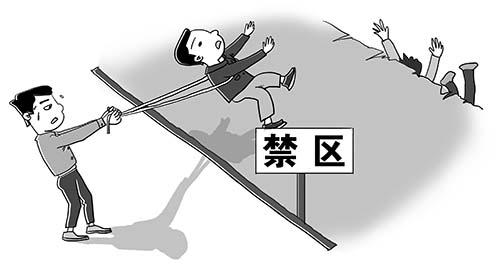 现代男女相处禁区