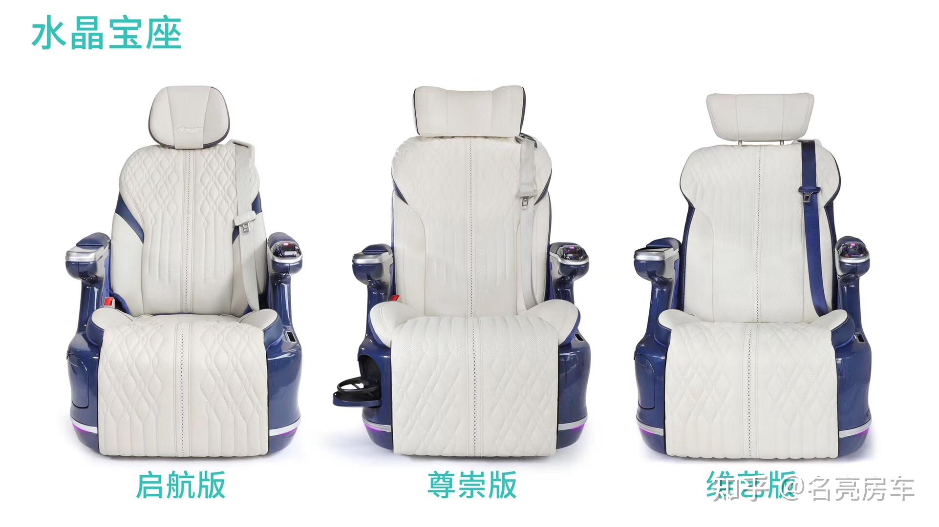 水晶宝座航空座椅