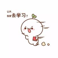 热爱学习的小太阳今天我更博学了吗?