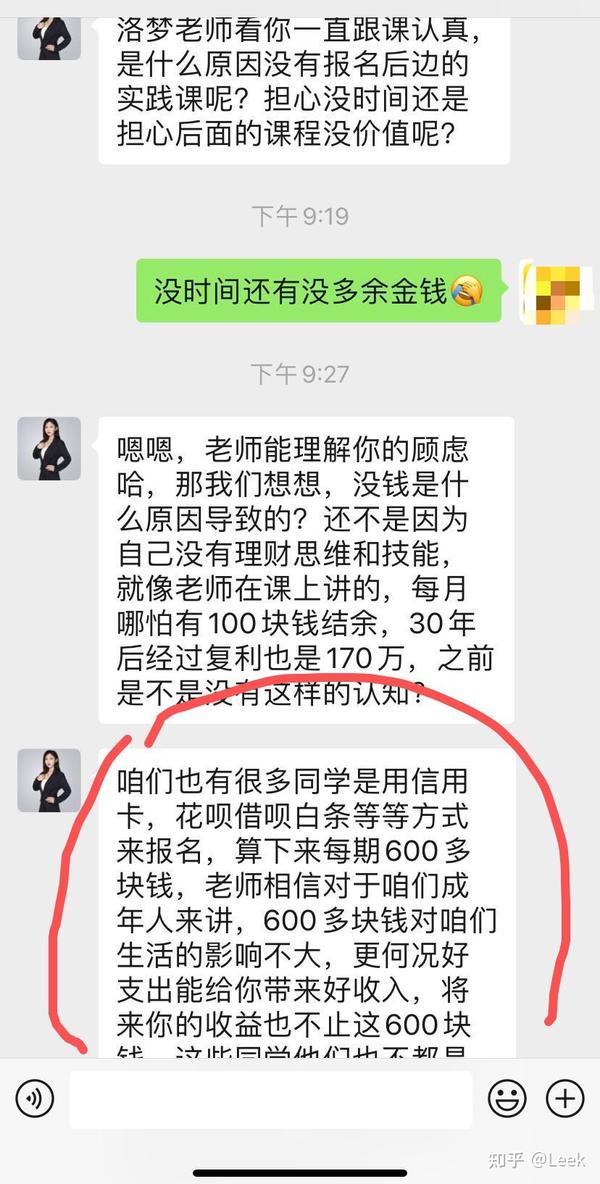 微淼商学院靠谱吗?亲身经历告诉你