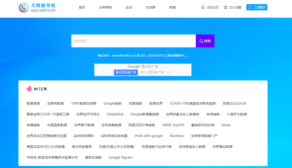 大学四年,使用最多的网站