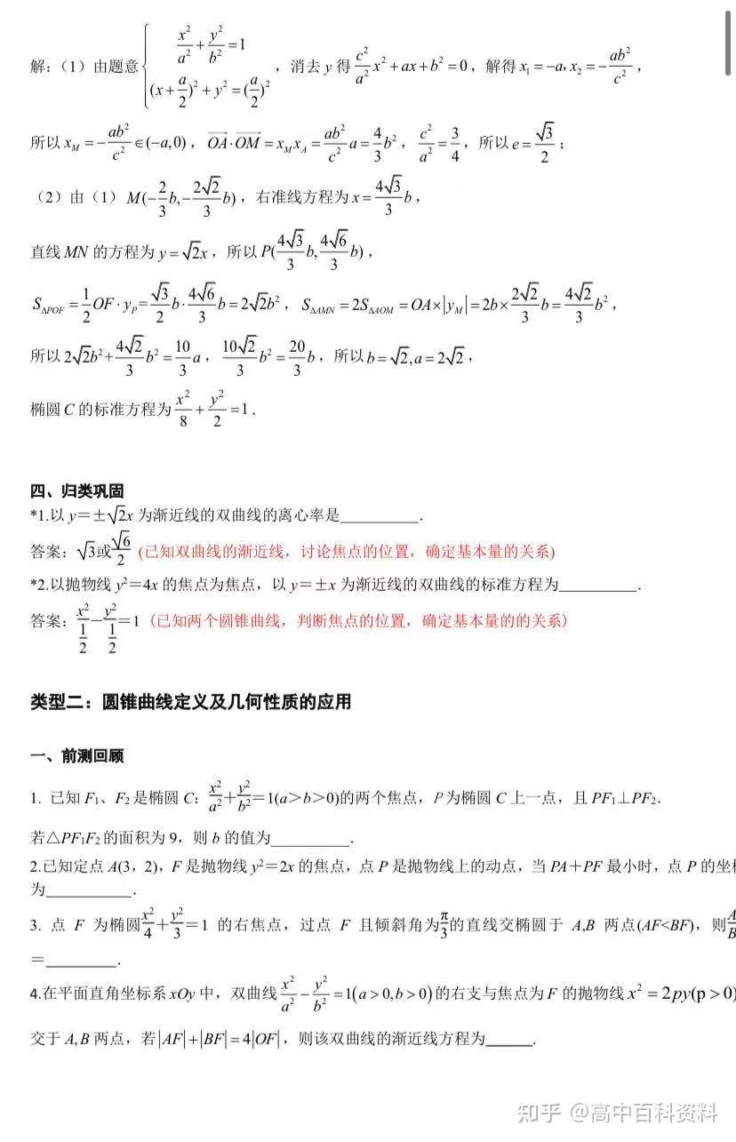 人教版高中数学必修一教案下载_高中数学人教a版必修5_高中数学必修1:人教实验a版