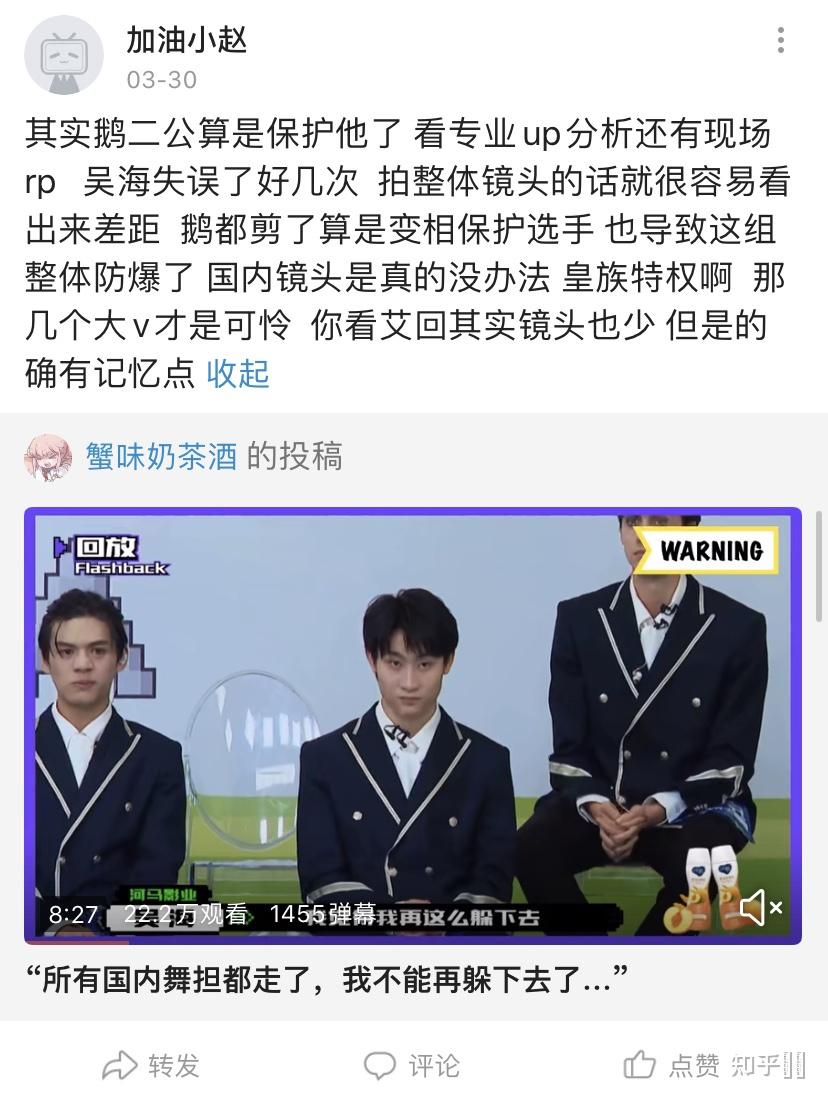 创造营2021的吴海为什么不火