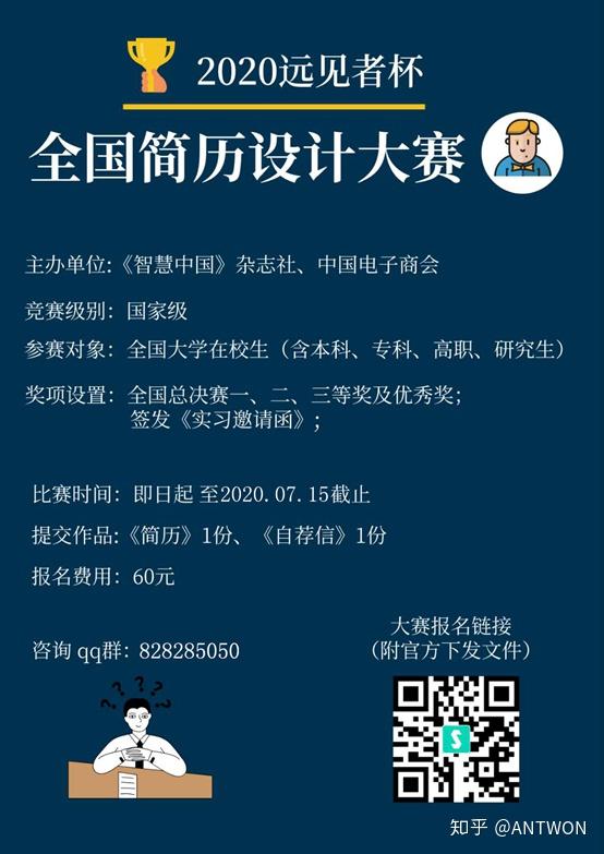 推荐一下今年含金量最高的简历大赛,除了有国家级证书