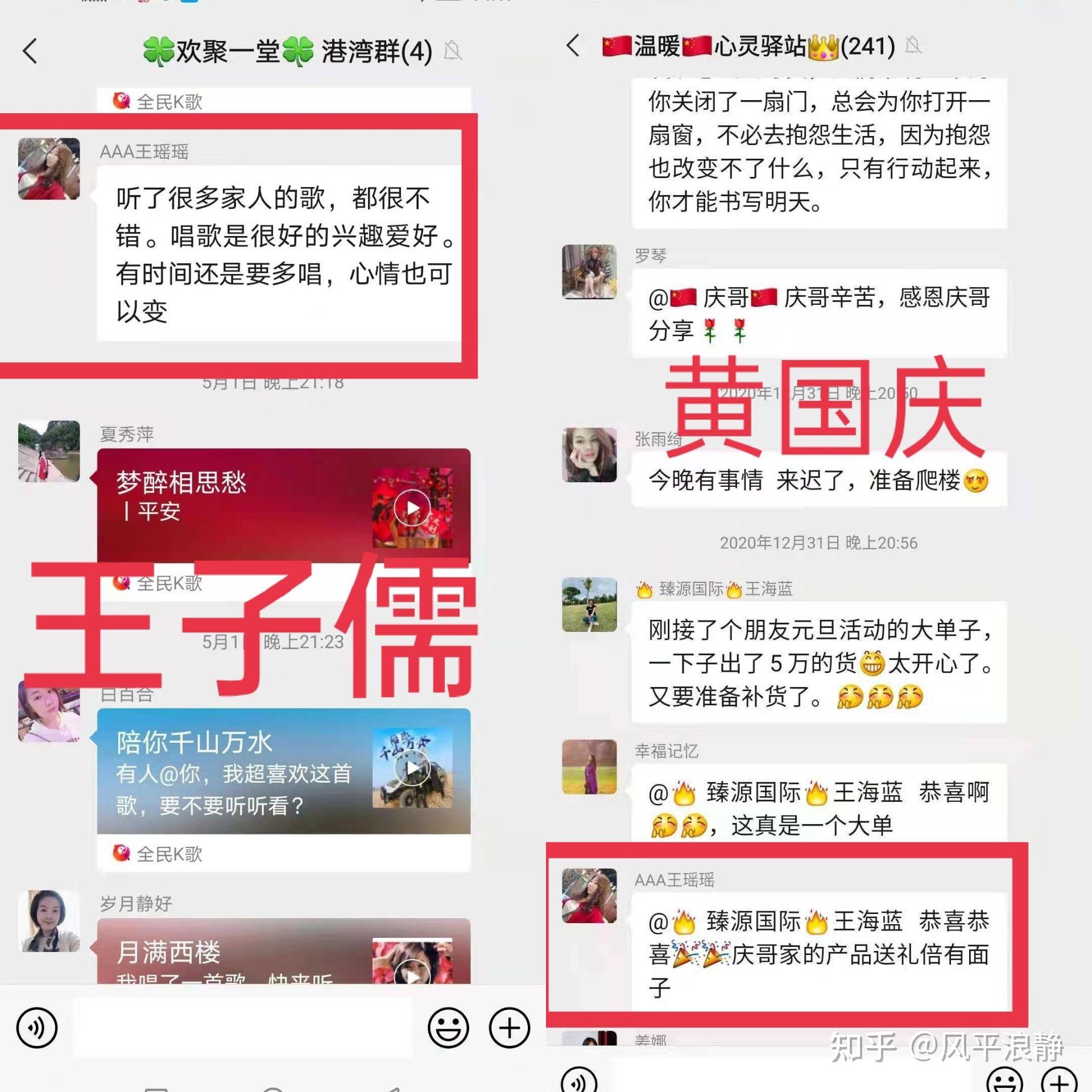 臻源国际黄国庆,肽王基因王子儒,臻源医陆陈亮,三个人设,你们遇到过吗