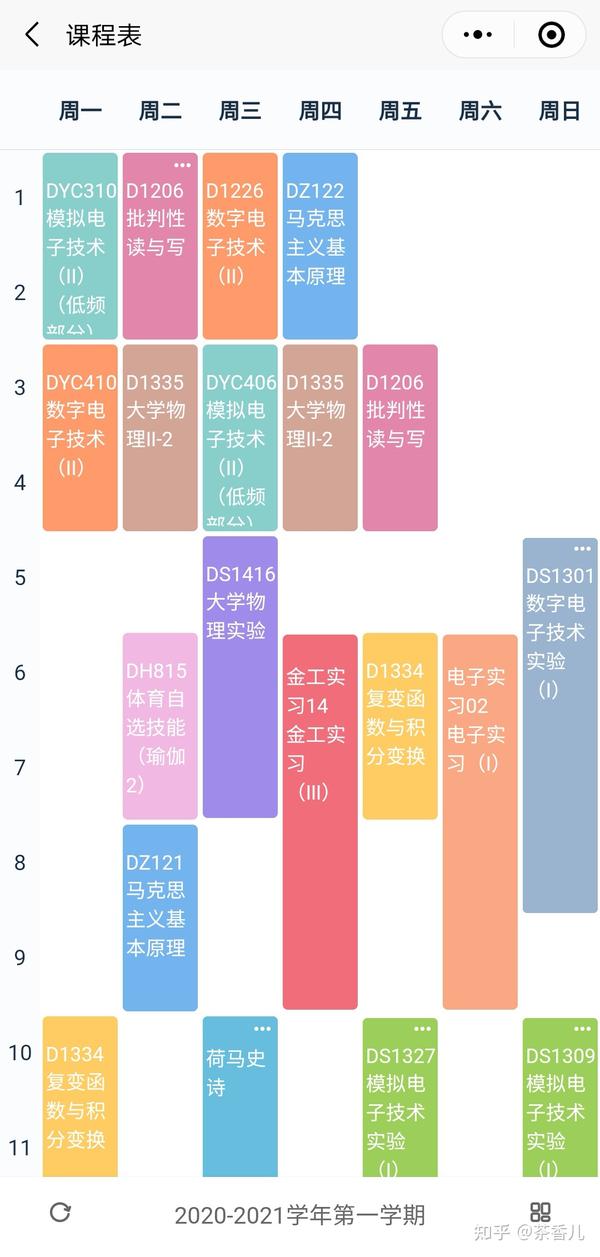 用最笨的方法写python我把重庆大学课表导入了日历