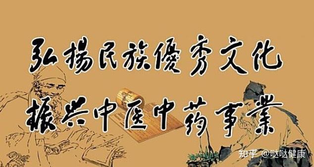 养生,正骨等发展得很好,中医作为中国十大国粹之一,后辈们要把中医