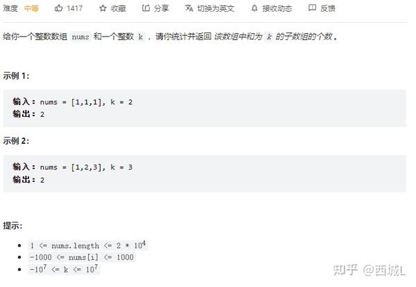 数组 一文搞定前缀和数组 知乎