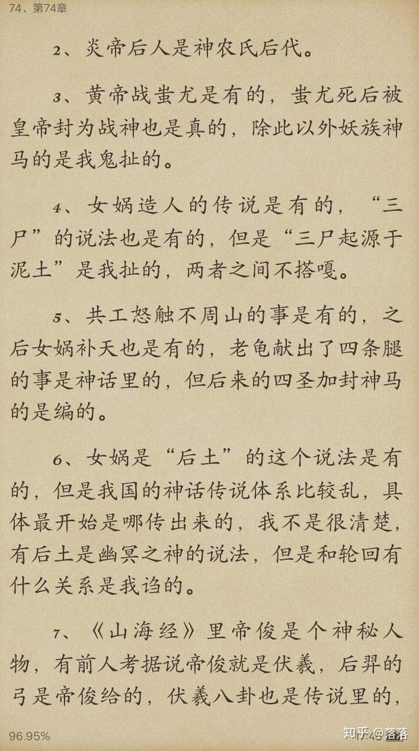 p大 镇魂