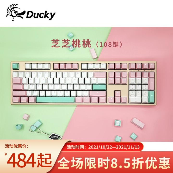 宛若夏日里那杯冰饮吉利鸭ducky9108芝芝桃桃键盘开箱