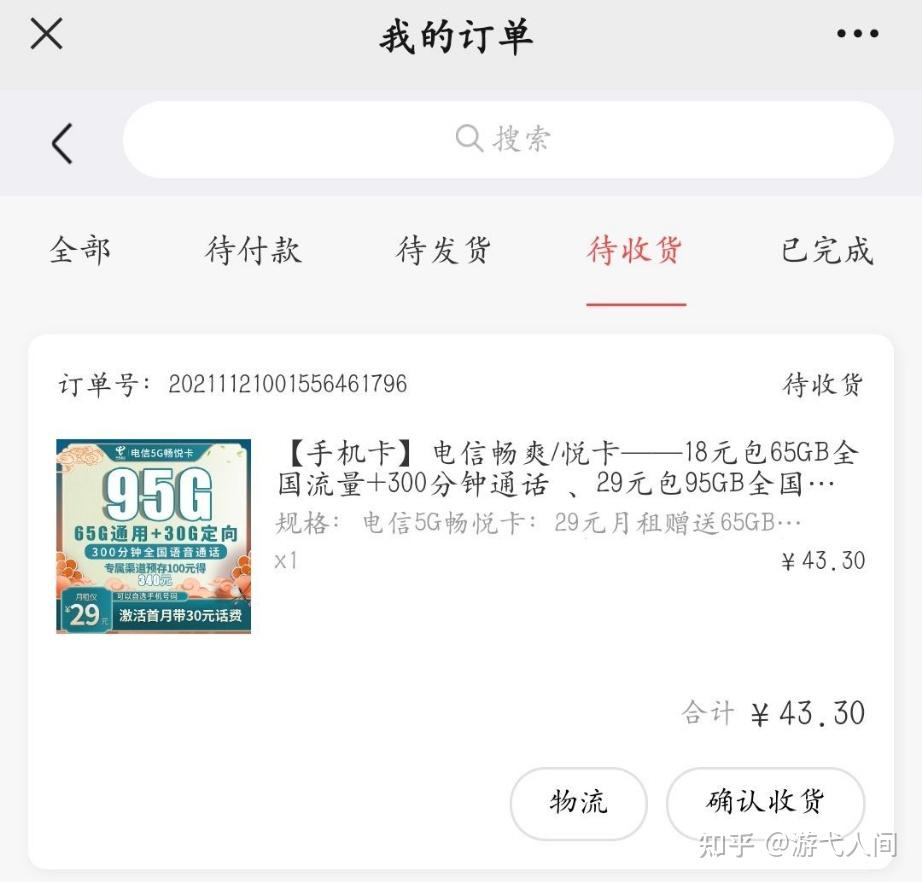 上网无限浪公众号的流量卡和云易速联的卡哪个好