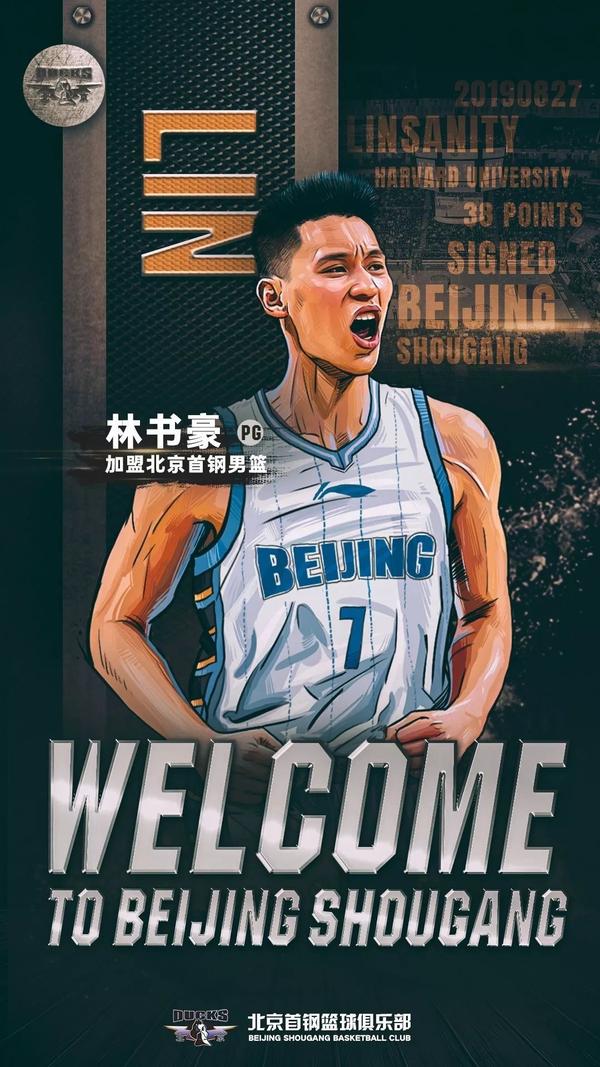 就是灌篮(综艺) 林书豪(jeremy lin) 赞同 20 添加评论 分享 喜欢