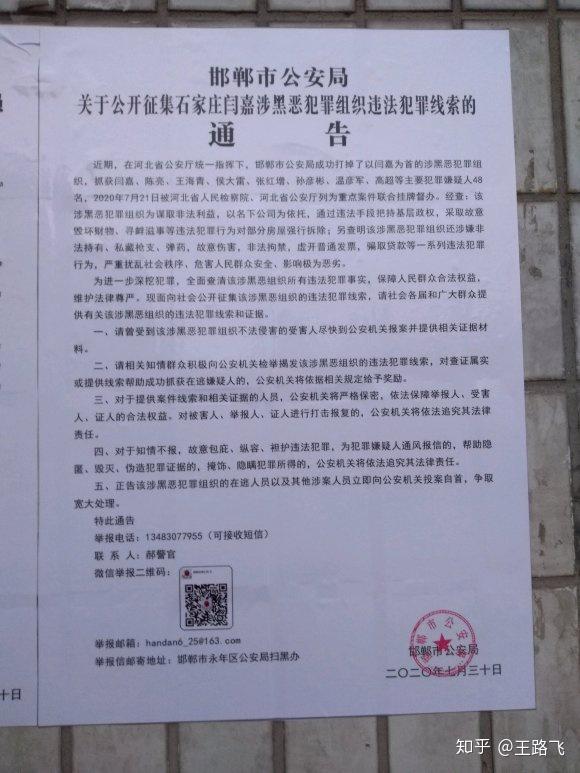贴满了长安区西兆通镇的十里铺和南石家庄村的大小场所,有售楼部门口