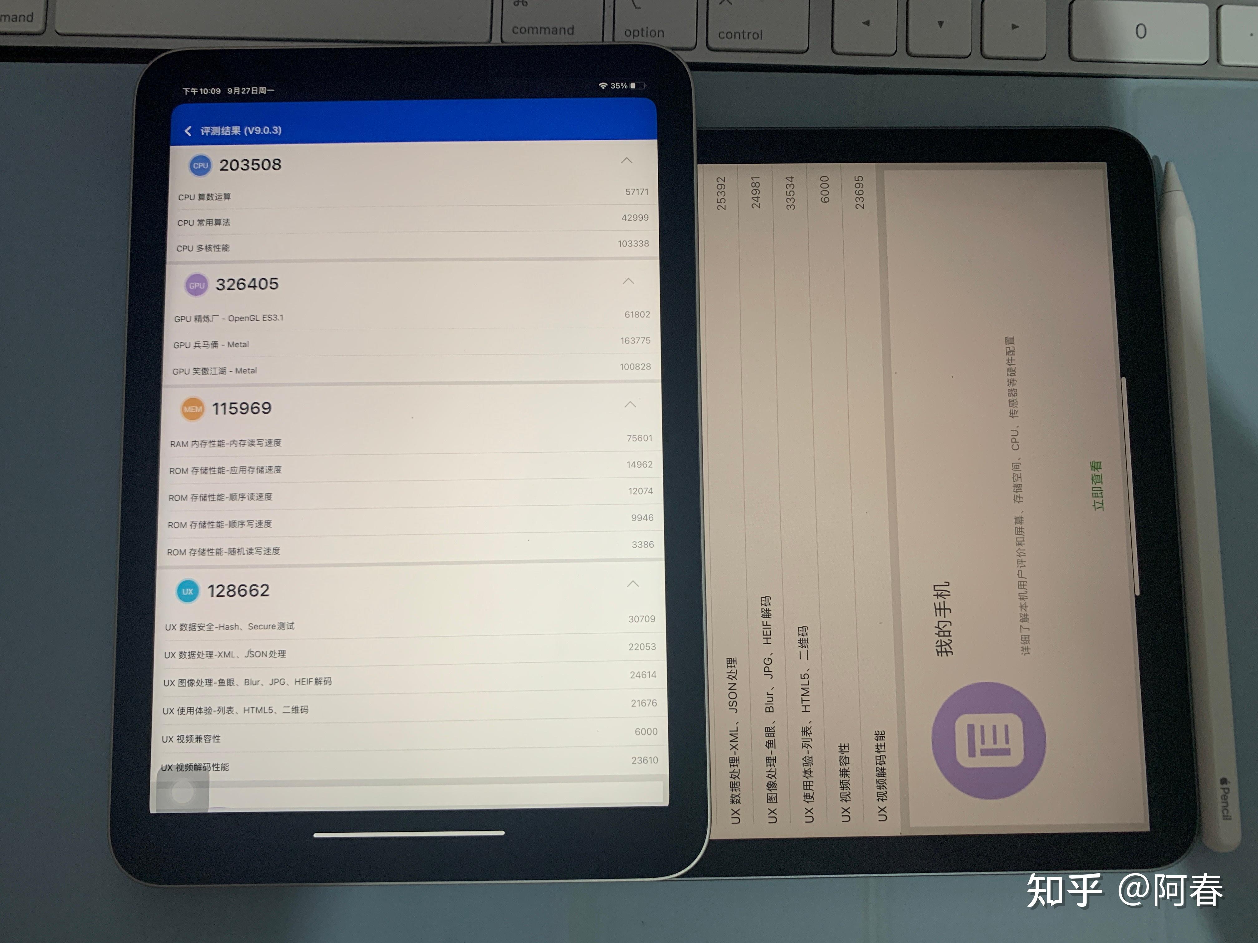 就使用体验而言肯定是pro2021>air5>ipad2021256g4032_3024