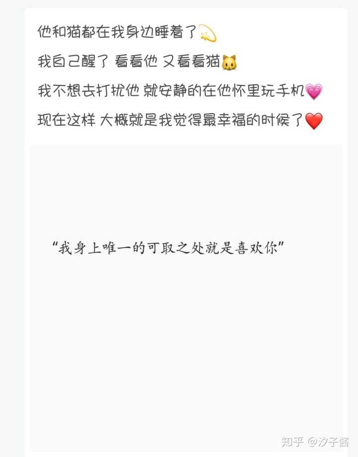 有没有适合写给男朋友的情话?   知乎 www.zhihu.com